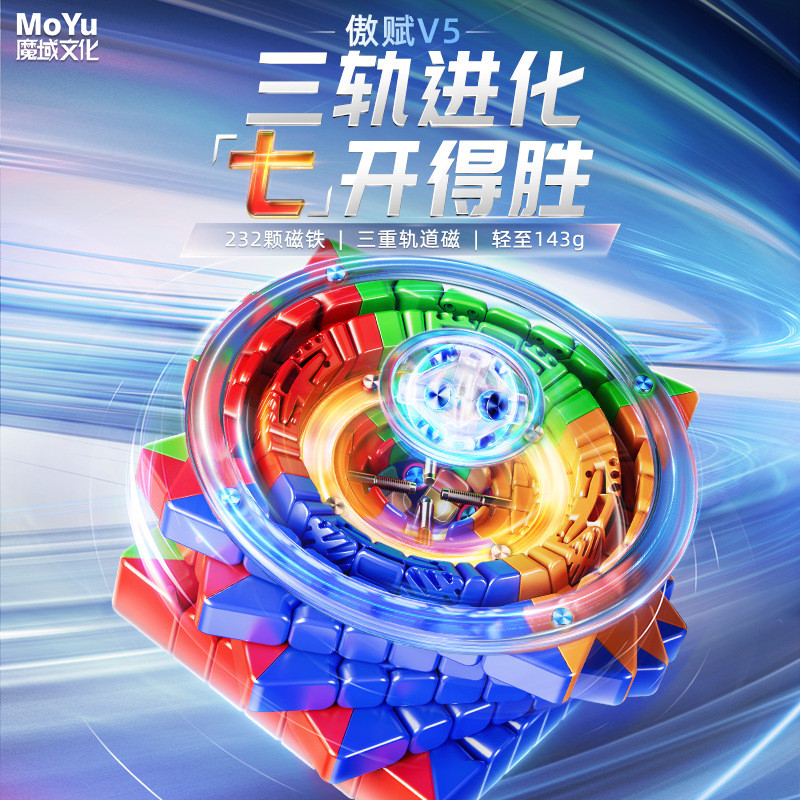 ข้อเสนอพิเศษที่ประหยัดสุดๆ Devils New Aofu V5 7th-Order Magnetic Rubiks Cube Single-Track Dual-Track