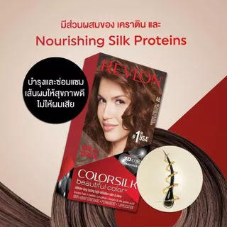 Revlon ColorSilk Beautiful Color เรฟลอน คัลเลอร์ซิลค์ บิวตี้ฟูล คัลเลอร์ (ยาย้อมผมปราศจากแอมโมเนีย)