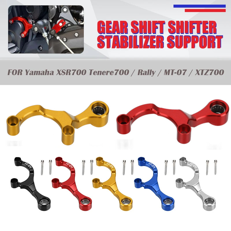 CNC อลูมิเนียม Shifter เกียร์ Shift Arm Stabilizer สนับสนุนสําหรับ Yamaha FZ07 fz07 FZ-07 FZ 07 2015