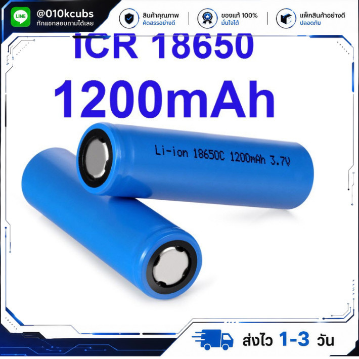 ICR18650 1200mAh (2C 2.24) Lithium-ion