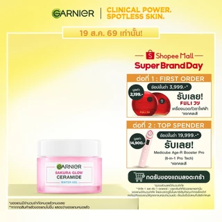 การ์นิเย่ ซากุระ โกลว์ เซราไมด์ วอเตอร์-เจล 50มล GARNIER CERAMIDE WATER-GEL 50ml ครีมทาหน้า moisturizer
