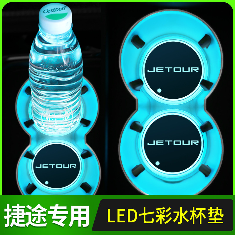 Jetto X70M PLUS X90 Dasheng X95 Luminous Water Coaster บรรยากาศภายใน LED ประตู Slot Mat การปรับเปลี่