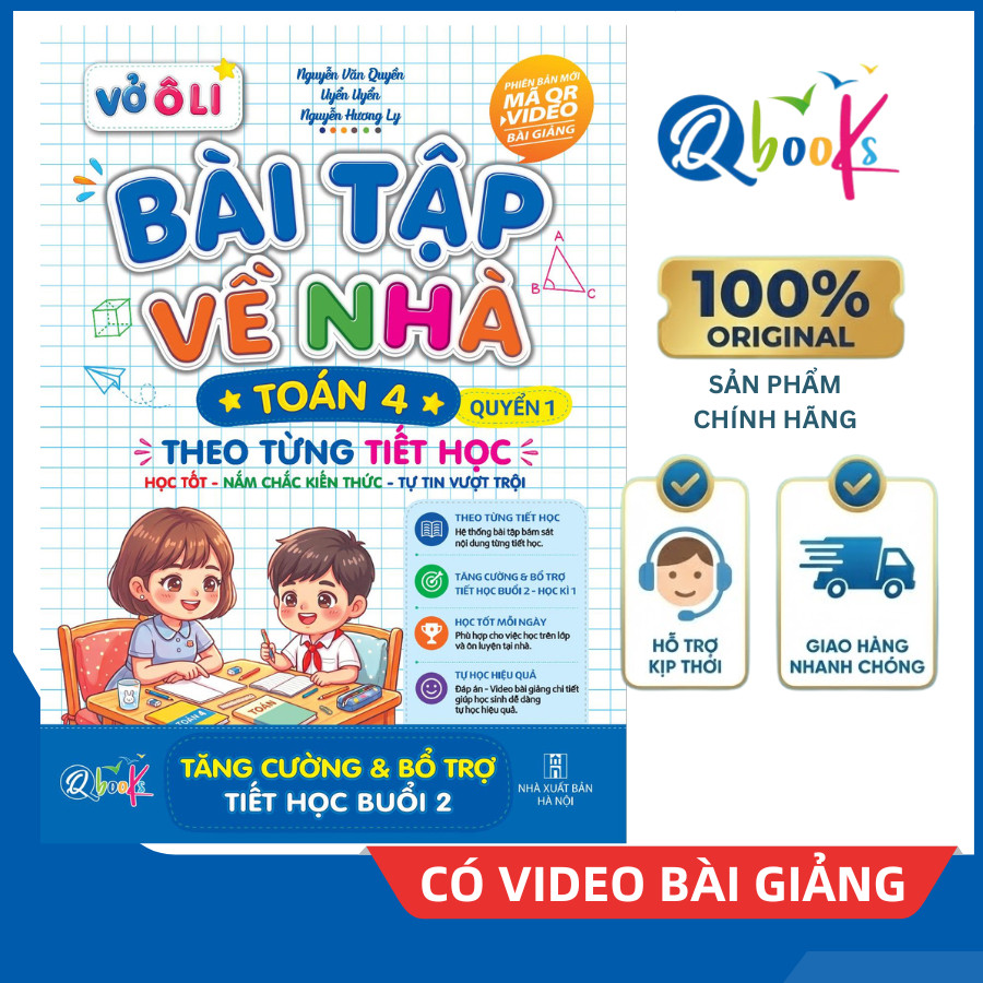 O Li Notebook แบบฝึกหัดคณิตศาสตร์เหย้า ป.4 - เล่ม 1 (ตามโรงเรียนละ) - พร้อมการบรรยายวิดีโอ QR Code -