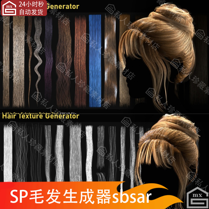 Substance Strawer กิ๊บติดผม Texture Generator SP Hair Next Age pt ผมวัสดุ sbsar