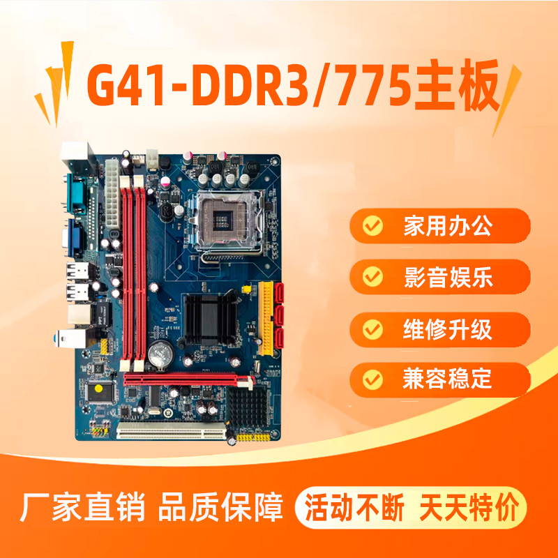 G31/G41/P45 เมนบอร์ดรองรับ 775/771 Pin CPU ddr2/ddr3 เมนบอร์ดคอมพิวเตอร์เดสก์ท็อป