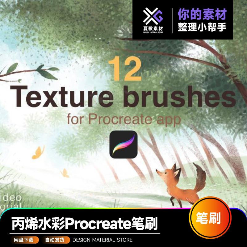 หนังสือภาพภาพประกอบสําหรับเด็กอะคริลิคสีน้ํา Gouache Noise ipad ภาพวาด Procreate แปรง 60505L