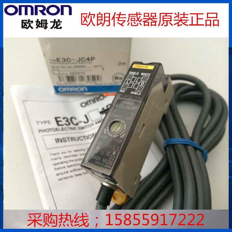 จัดหาเครื่องขยายเสียงไฟเบอร์ออปติก Omron ของแท้ E3C-JC4P/E3C-JC4P-S คลังสินค้าพร้อม