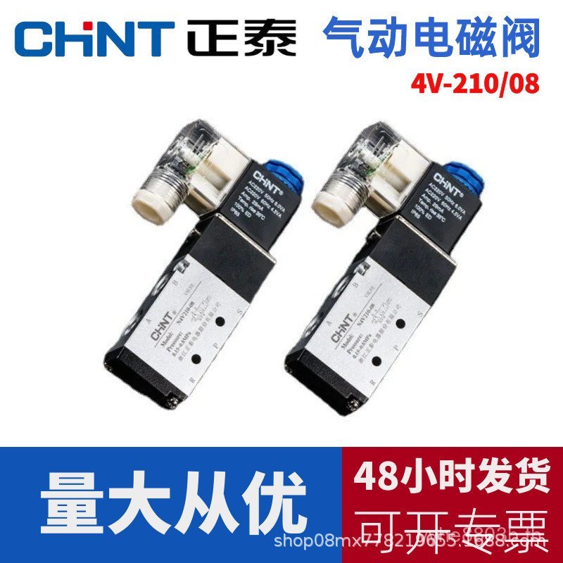 นิวเมติก ac220v คลังสินค้าพร้อม Five-Way 4v210 Positive Controller Solenoid วาล์วอิเล็กทรอนิกส์ 08 ส
