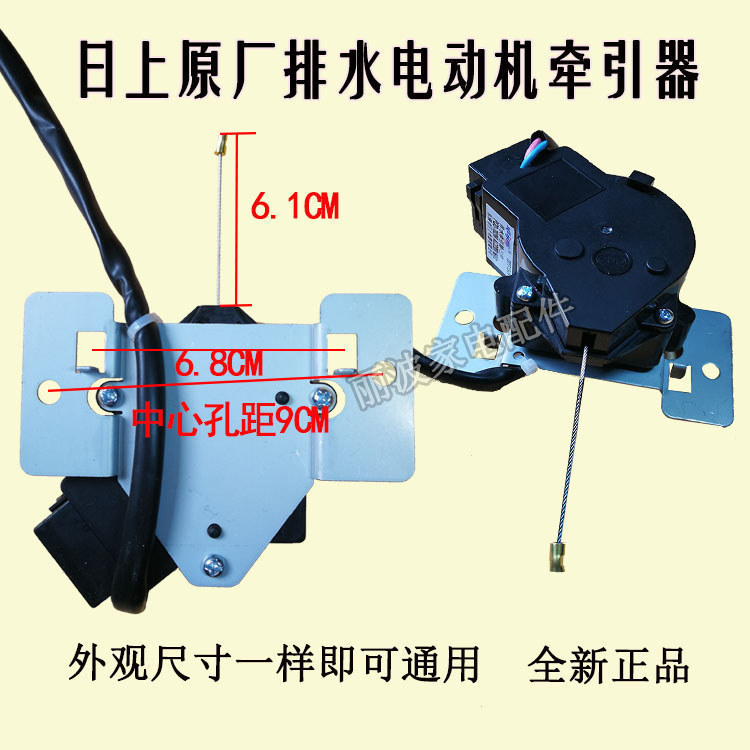 Hefei Rongshida Sanyo XQB75-M999/65-526/RB5006 เครื่องซักผ้าระบายน้ํามอเตอร์รถแทรกเตอร์