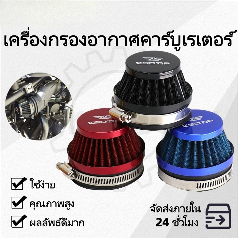 กรองอากาศ เครื่องกรองอากาศคาร์บูเรเตอร์ ใส่เครื่องฉีดยา 767 เครื่องตัดหญ้า 411 เครื่องพ่นปุ๋ย 3WF ระยะห่างรู 42 มิล