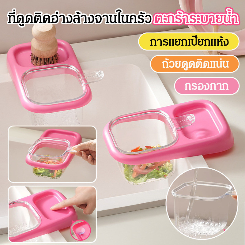 สินค้าขายดี ส่งฟรี 【ตะกร้าคว่ำจาน/ซิงค์ล้างจาน】 ตะกร้าพลาสติก ติดตั้งง่าย ประหยัดพื้นที่ ถอดล้างง่าย ใช้ในห้องครัว เหมาะสำหรับซิงค์ล้างจาน