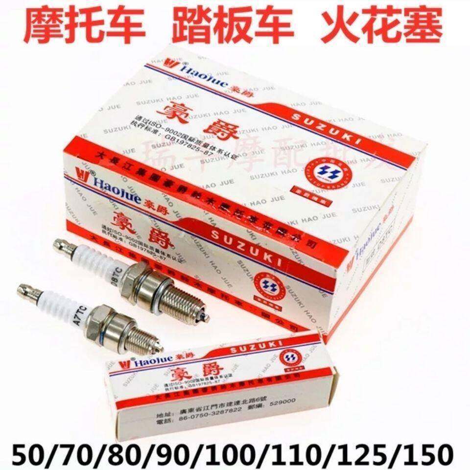 เหมาะสําหรับ Haojue หัวเทียนรถจักรยานยนต์ D8TCA7TC700/90/100/110/125 หัวเทียนปลายไฟเหยียบ