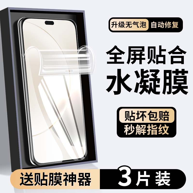 เหมาะสําหรับ Honor X70i ฟิล์มโทรศัพท์มือถือ Huawei Honor x70i ฟิล์มไฮโดรเจลนิรภัย Honor No White Edg
