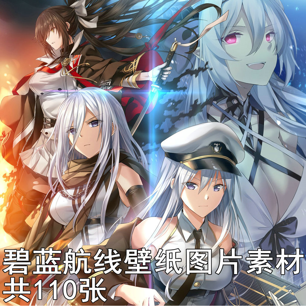 Azur Lane Atago Enterprise Unicorn HD Atlas ภาพประกอบวอลล์เปเปอร์พัดลมอย่างเป็นทางการวัสดุภาพ