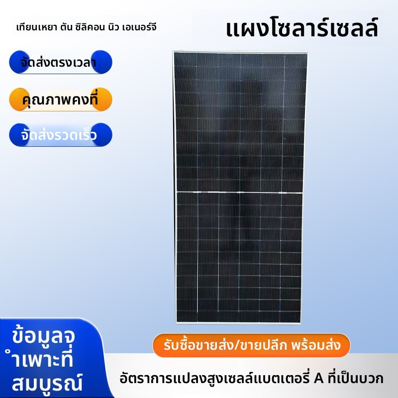 JKM 610-720W โมโนคริสตัลไลน์ กลางแจ้ง

