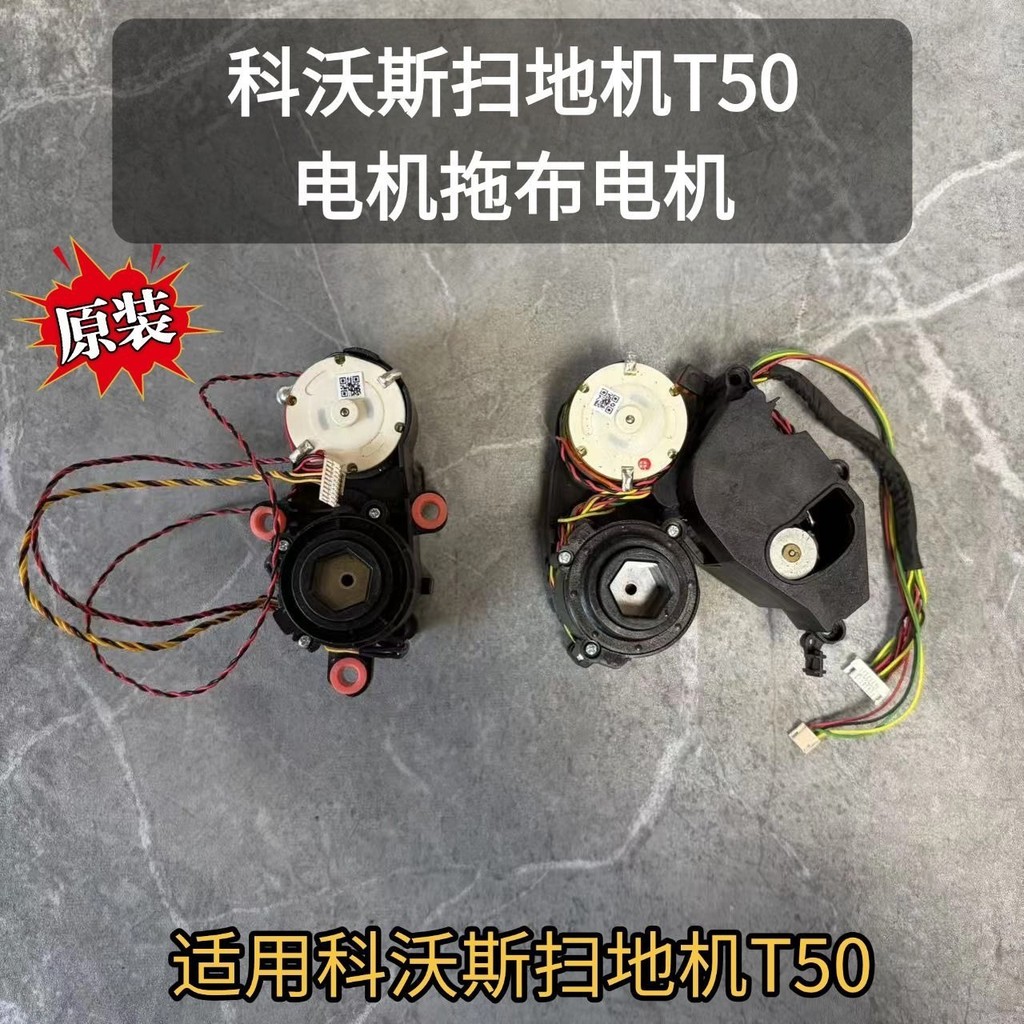 [Cobos] Sweeper T50 Mop Motor Accessories T50 Mop Motor Accessories ABCDF