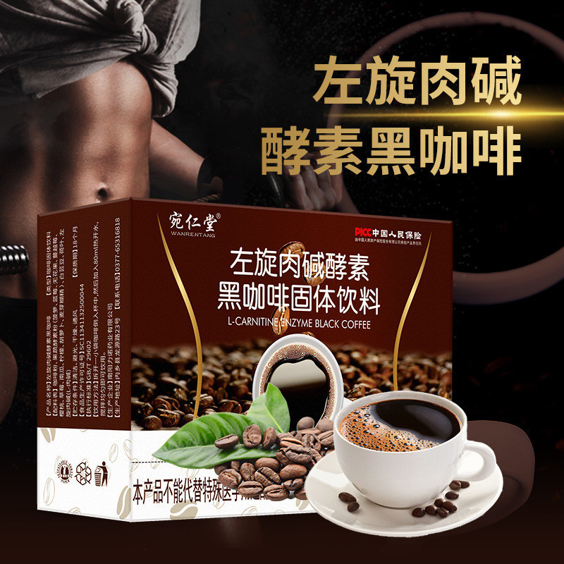 พร้อมสต็อก L-Carnitine Coffee White Kidney Bean Black Coffee Bitter Coffee Enzyme Black Coffee Ready