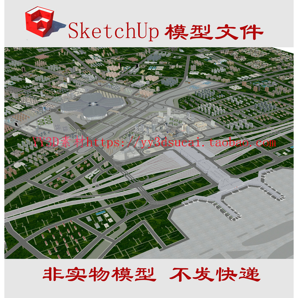 Sketch Master Hongqiao Airport su Model Hongqiao Planer Terrain Block skp ศูนย์นิทรรศการแห่งชาติเซี่