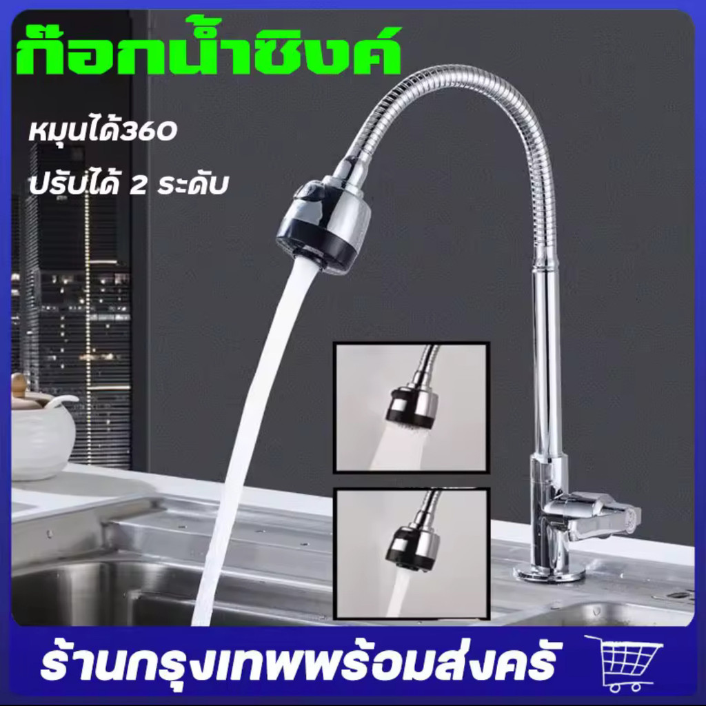 [Shipping from Bangkok] Sink Faucet, Sink Faucet, Adjustable to 2 Levels, Can Rotate 360°, Sink Fauc