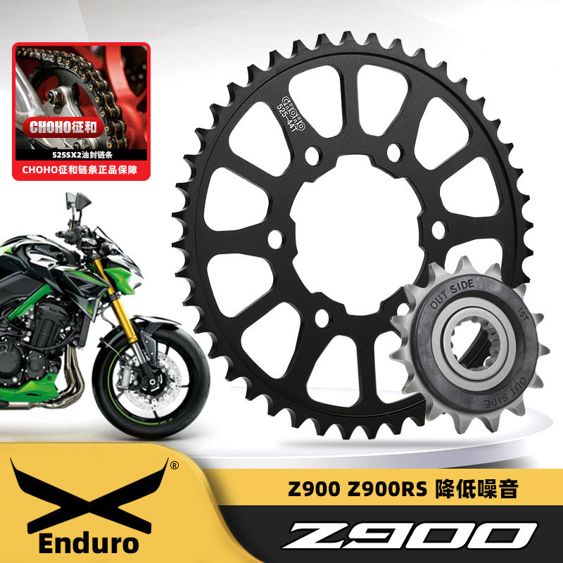 ใช้งานได้กับชุดขับเคลื่อนที่ปรับแต่งแล้วของ Kawasaki z900 z900rs, เฟือง z1000, เฟืองใหญ่และเล็ก, และ