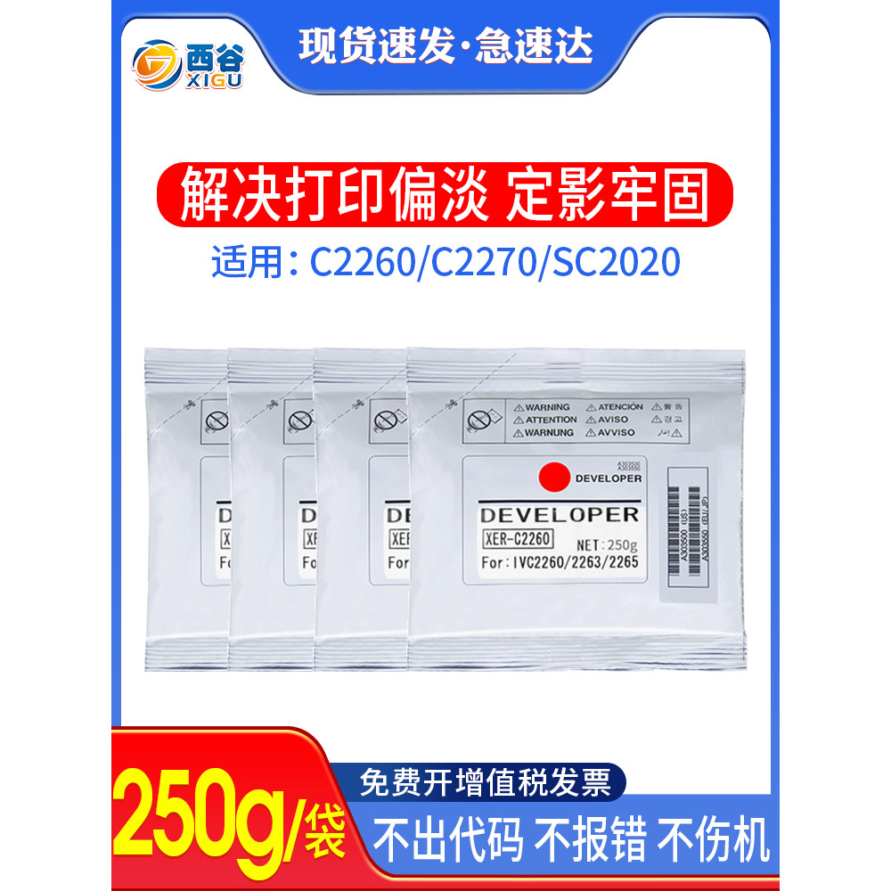 เหมาะสําหรับ Shile 7855 Carrier C3300 3370 5570 7545 7535 2270 3375 7556 5575 C2263 2265 ผงเหล็ก Dev