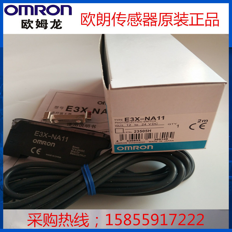 ยี่ห้อใหม่ของแท้ Omron Optical Fiber Amplifier E3X-NA11/E3X-NA41 คลังสินค้าพร้อม