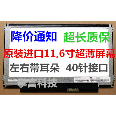 B116XW01 LTN116AT02 B116XW03 N116BGE-L41 หน้าจอ 11.6 หน้าจอ LCD บางเฉียบ