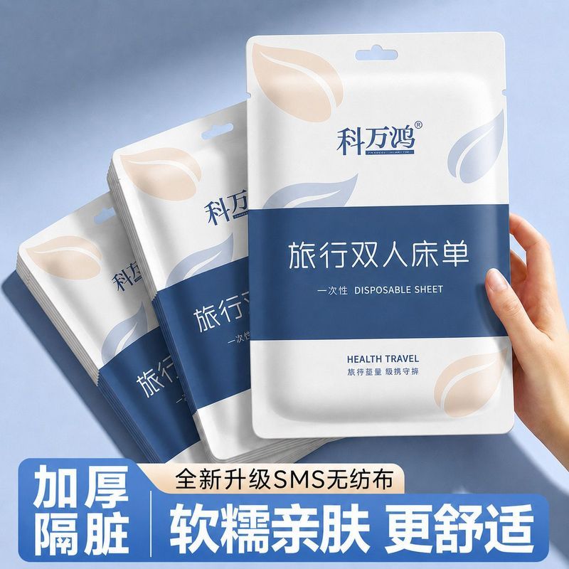 Once-Time Bed Sheet Shop Travel Single Double Bed Sheet Business Trip B & B Car Bed Set Dirty-Insula