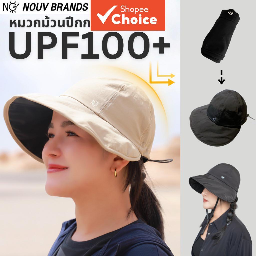 Nouv หมวกบักเก็ตปีกกว้างป้องกันแสงแดดโพลีเอสเตอร์ Upf 100+