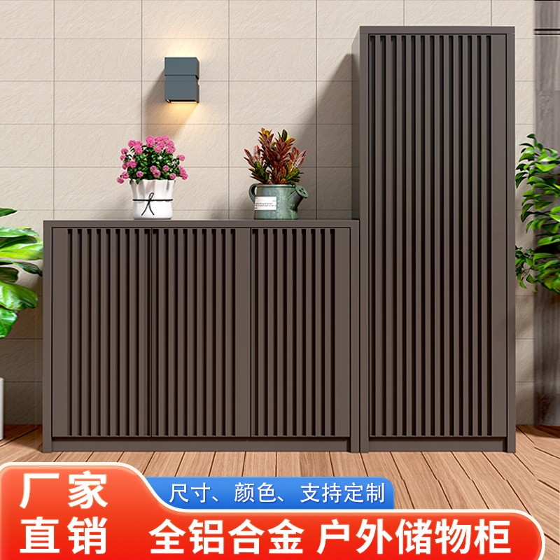 อลูมิเนียมอัลลอยด์กลางแจ้ง Locker ที่กําหนดเองกลางแจ้งกันฝนครีมกันแดด Courtyard Sundries เครื่องมือต