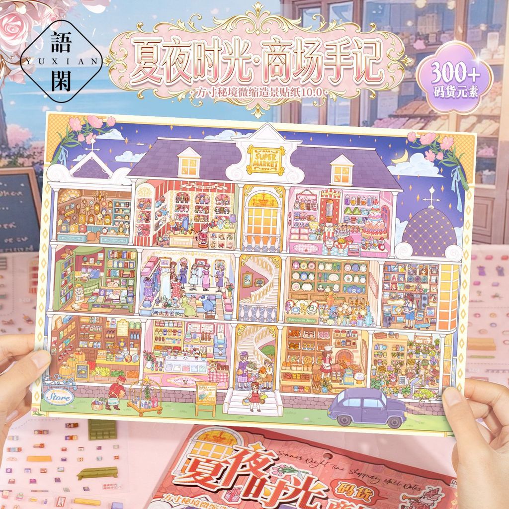 Idako [Yuxian FCMJ 10.0 Series] 4 ชิ้นขนาดใหญ่สติกเกอร์ภูมิทัศน์ร้านขายของชําเบเกอรี่ร้านเค้กห้องธุรกิจ SS389
