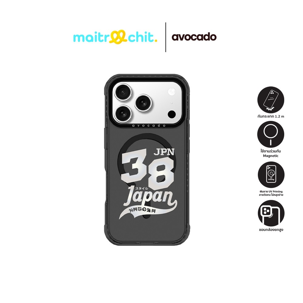 Avocado รุ่น Japan code 38 เคสสำหรับ 1Phone 17 / 17 Air / 17 Pro / 17 Pro Max