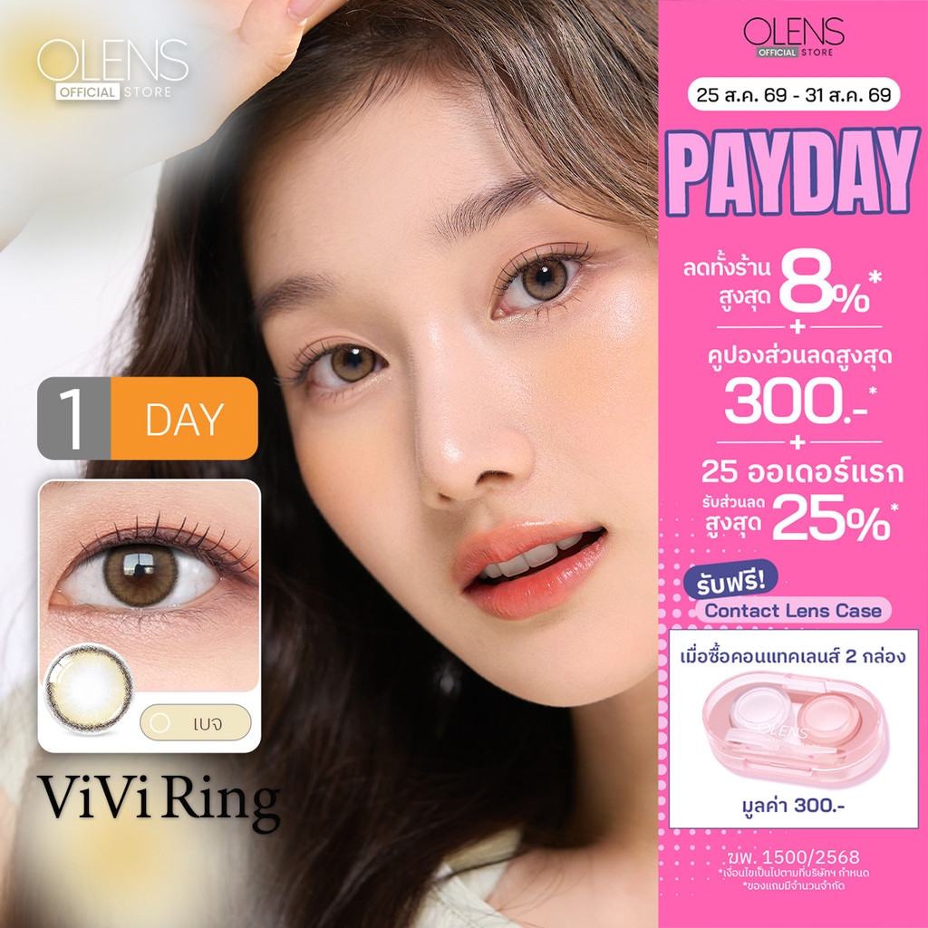 OLENS - Vivi Ring (5Pairs) 1 Day  - โอเลนส์ รายวัน 5 คู่