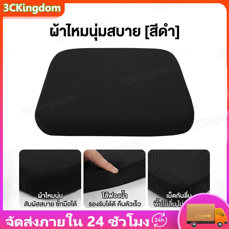 เบาะรองนั่งสีดำ 45x45 หนา 3.5 ซม. หนานุ่มคืนตัว กันปวดก้น ทำงานออฟฟิศ [แบบอัดลม]