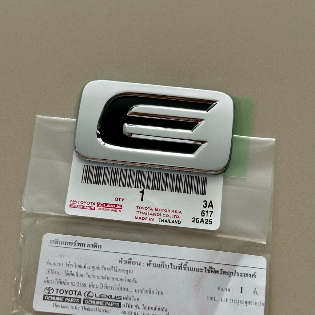 แท้ศูนย์ โลโก้ E ตัวหนังสือฝาท้าย FORTUNER, REVO, VIGO ขนาด 6.6x3.7cm สีโครเมี่ยม (CI-75459-0K031)