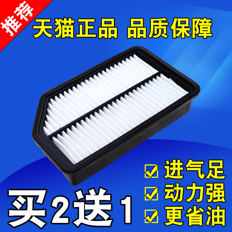 เหมาะสําหรับ Changan CX20 CX30CS35 CS35 กรองอากาศกรองอากาศ Air Grid Air Filter