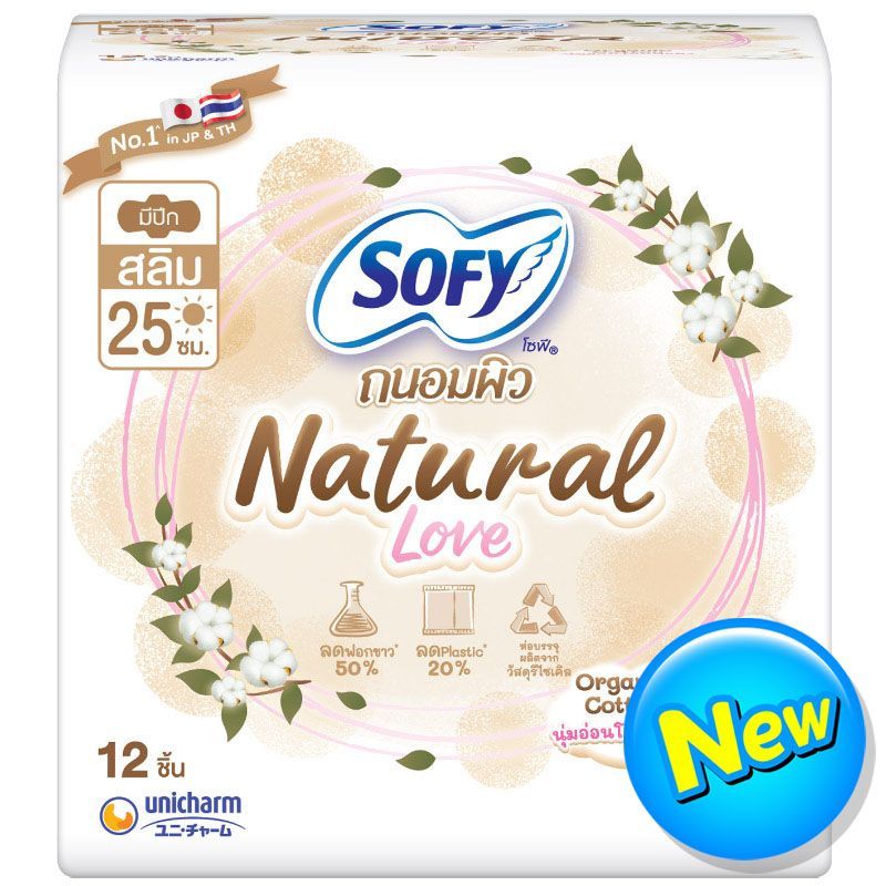 โซฟีถนอมผิวผ้าอนามัยเนเชอรัลเลิฟ 25ซม.12ชิ้น Sofy Tanompew Sanitary Natural Love 25cm. 12pcs. [8851111132089 ]