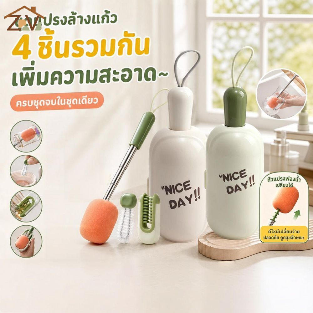 แปรงทำความสะอาดแก้วน้ำและขวดน้ำแบบด้ามยาว ปรับขนาดได้ ใช้งานได้หลากหลาย พกพาสะดวก