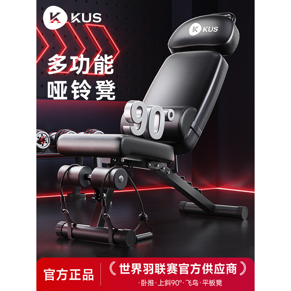 Dumbbell Stool Bench Press Mens Household Multifunctional Fitness Sit-Up เสริมอุปกรณ์ Commercial Bar