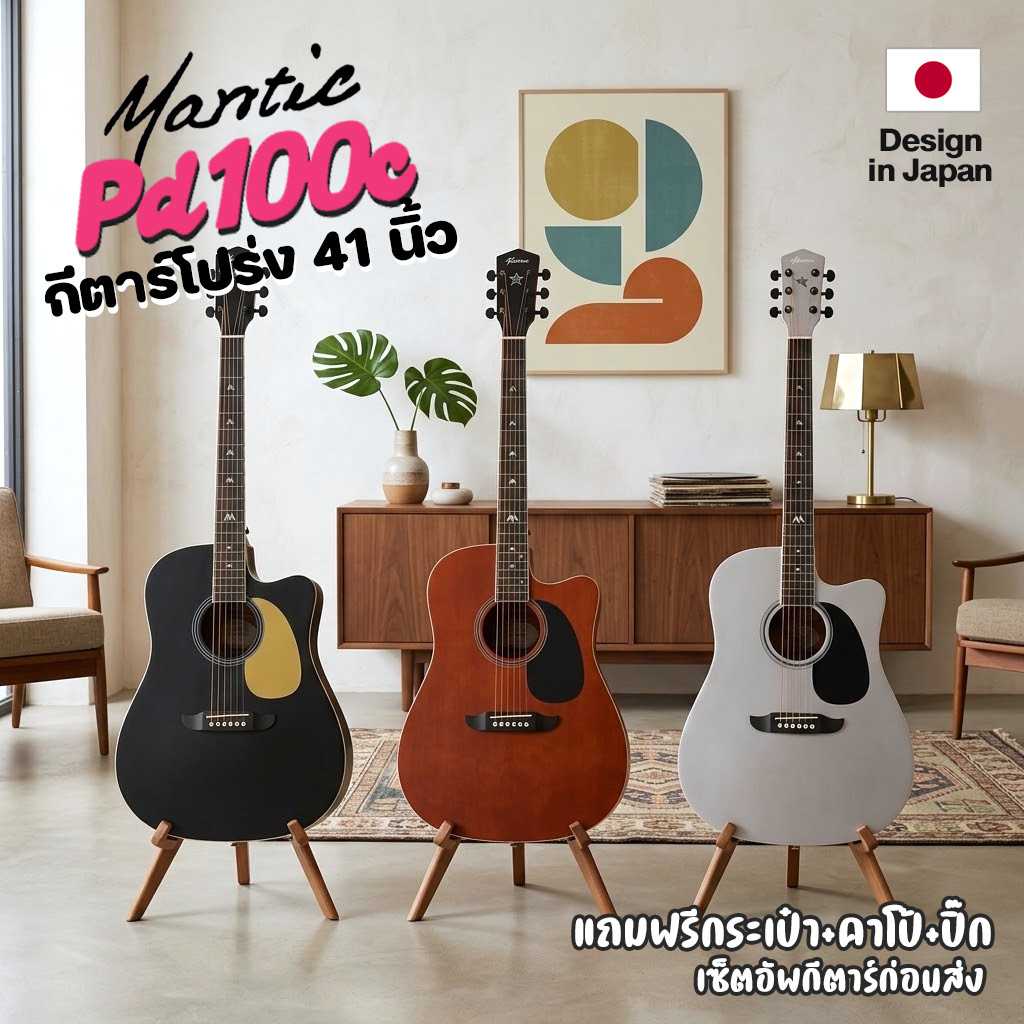Mantic PD100C กีต้าร์โปร่ง 41 นิ้ว เคลือบด้าน Dreadnought Acoustic Guitar + ของแถม ⭐Design in Japan/