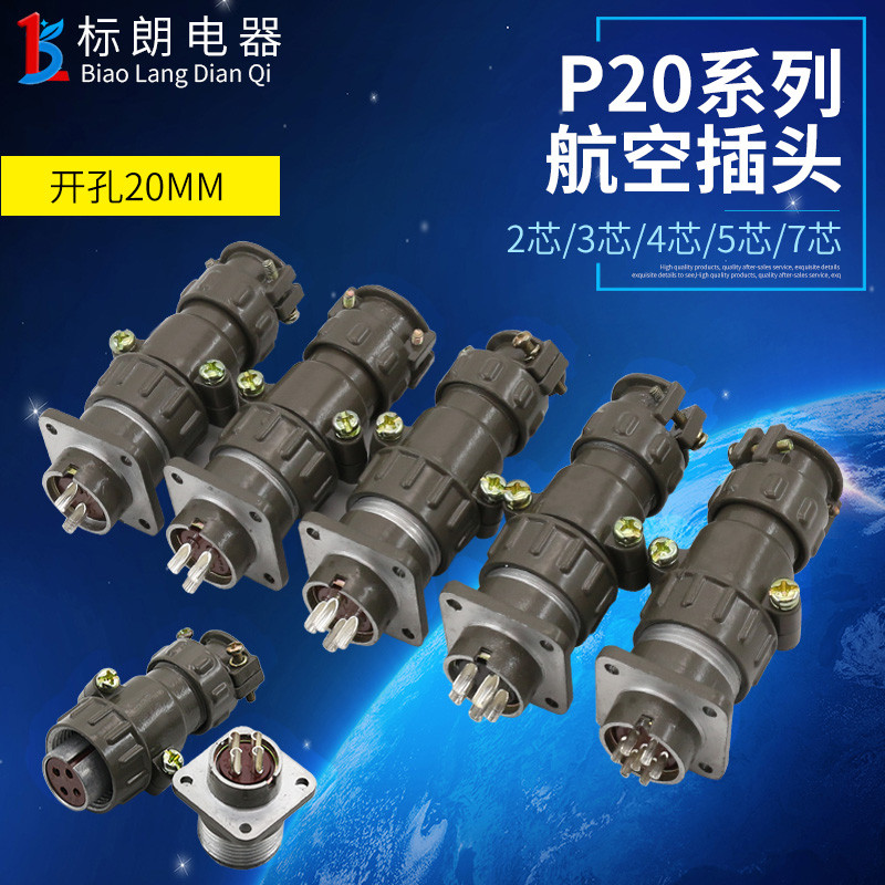 บี. บี. ปลั๊กการบินซ็อกเก็ต P20-2 Core 3 Core 4 Core 5 Core Connector P20K4Q P20K11Q รูเปิด 20 มม. 5