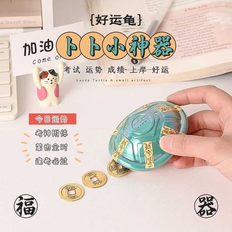 潮玩卜卜好运龟趣味占卦龟卜解压玩具创意桌面摆钥匙扣挂202608029 Trendy Fortune Turtle Fun Fortune Telling Turtle Stress Relief T