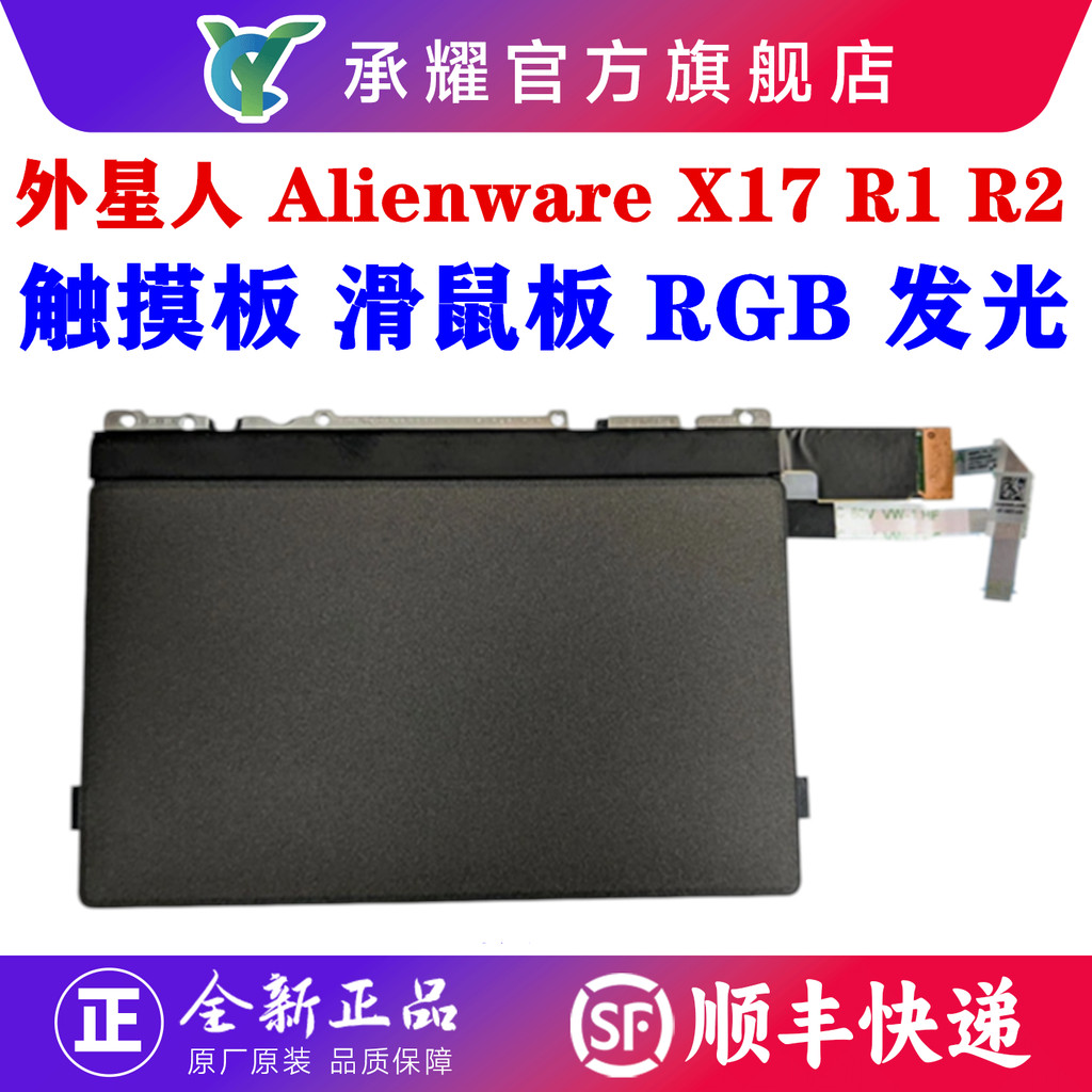 Alienware Alienware X17 R1 X17 R2 ทัชแพด RGB เมาส์พร้อมไฟ 0RY7JP 0KCGGR 0G3HYC 0YW4F7 0F3KGM 0N6RVM