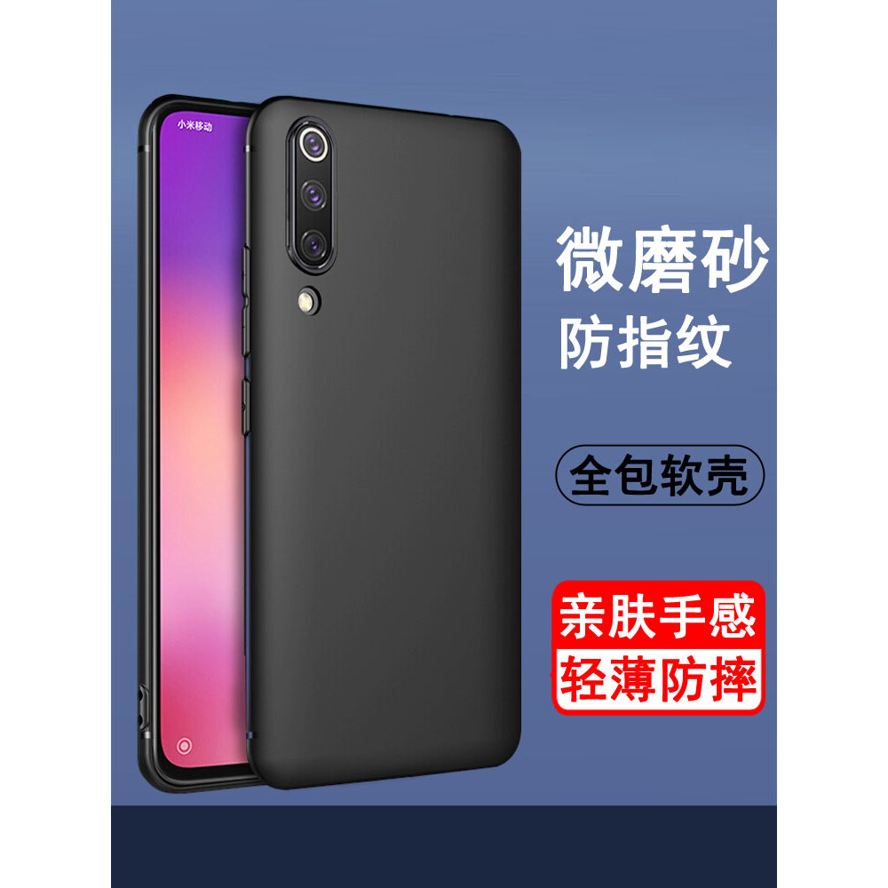 เหมาะสําหรับ Xiaomi 9 เคสโทรศัพท์ Xiaomi 9pro เคสป้องกัน 9se ซิลิโคน Xiaomi cc9 รวมทุกอย่าง Xiaomi c