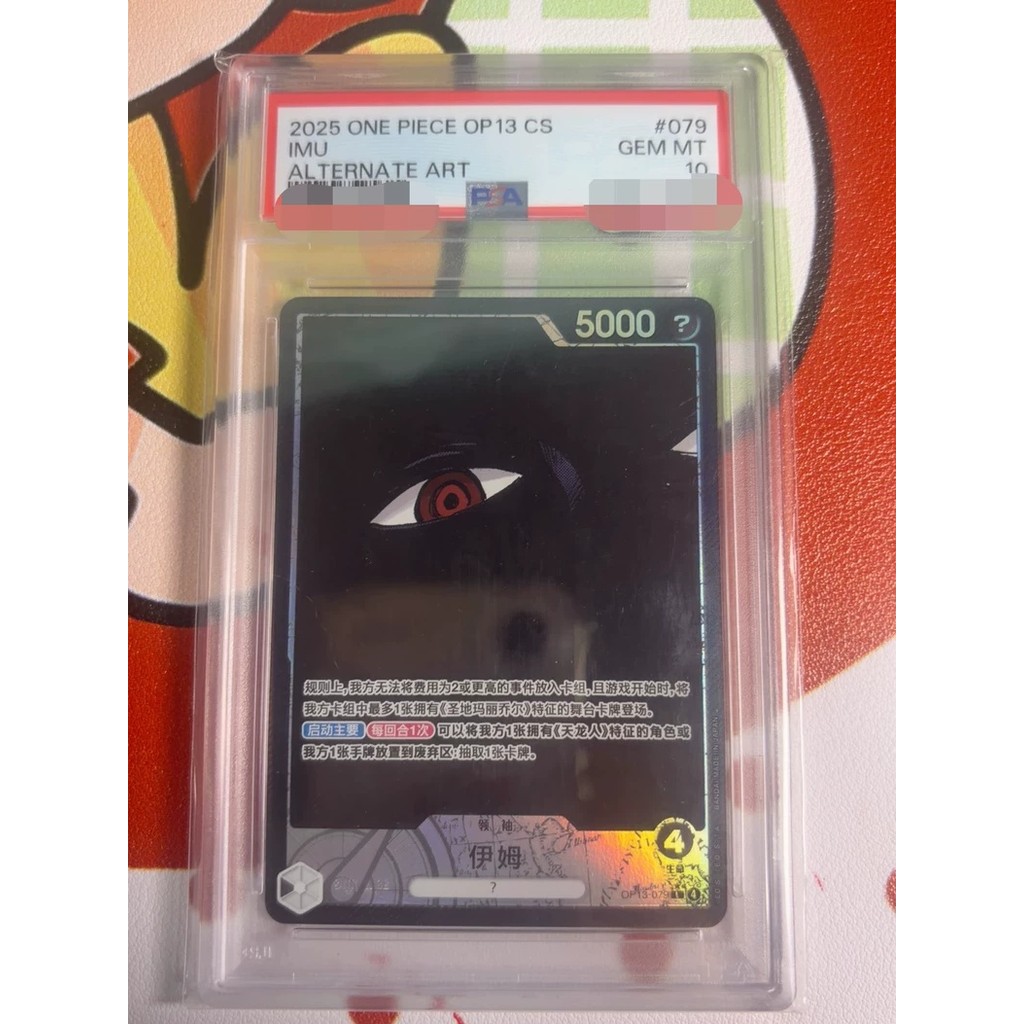 【พร้อมส่ง】one piece tcg card game sleeve OPCG OP13-079 psa10 Points