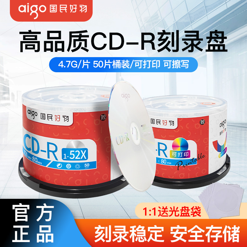 Patriot CD แกะสลัก CD CD-R CD/แกะสลัก CD 52X 700M Barrel 50 แผ่นซีดีเปล่าพิมพ์ได้