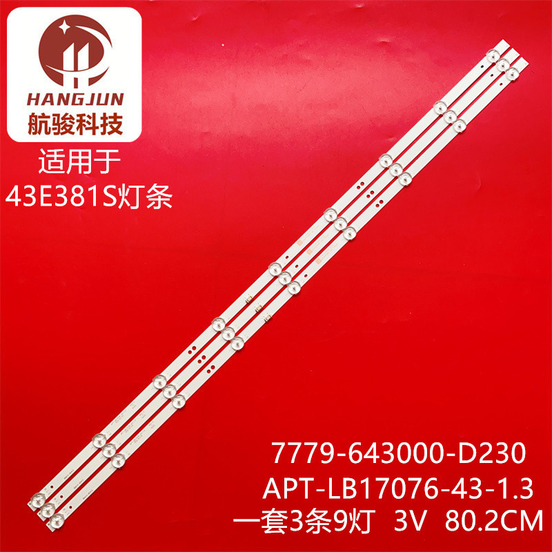 เหมาะสําหรับ Chuangwei 43F5 43X6 43G2A 43K5C 43E381 2W Light Bar APT-LB17076-43