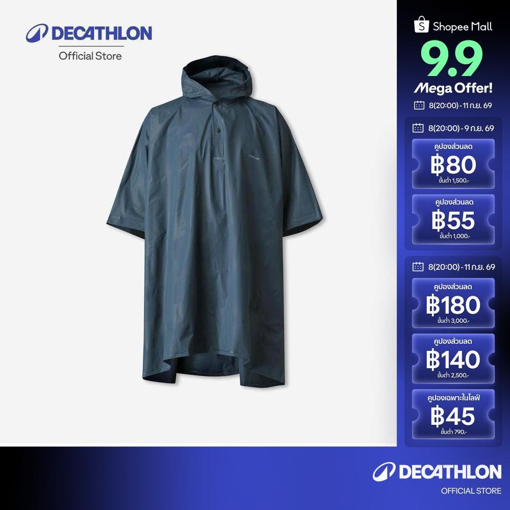 Decathlon Hiking Rain Poncho เสื้อปอนโชสำหรับเดินป่า รุ่น Forclaz Mt 50 รองรับเป้ขนาด 10 ลิตร - Grey