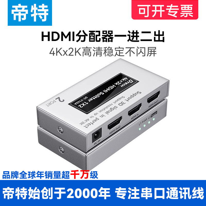 Dite hdmi One-to-Two Switcher Two-In One-Out Video Computer Screen hdml HD Splitter 4k TV Two-In-One