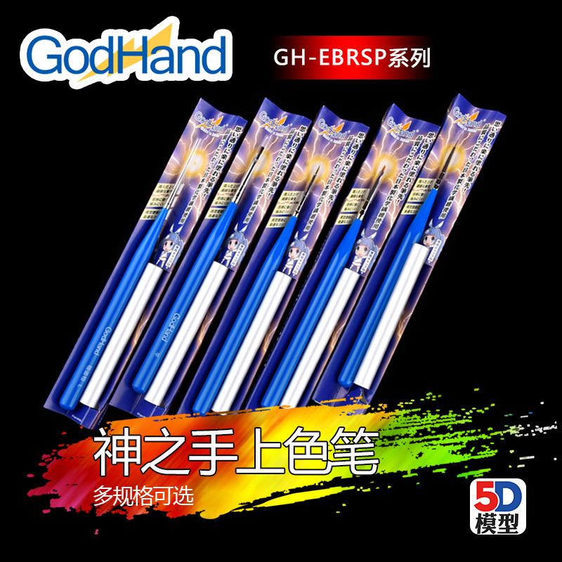รุ่น 5D GodHand GodHand ทหารกันดั้มรูประบายสี GH-EBRSP Series ปากการะบายสีใบหน้า